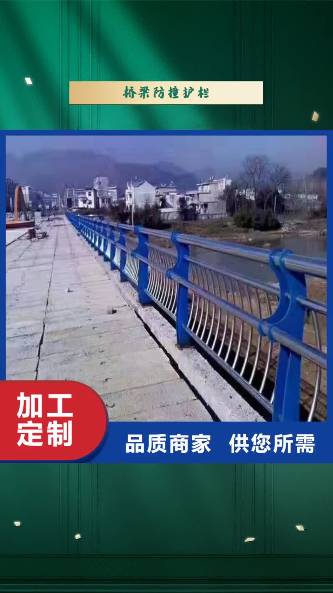 【沈阳 桥梁防撞护栏精选好货】