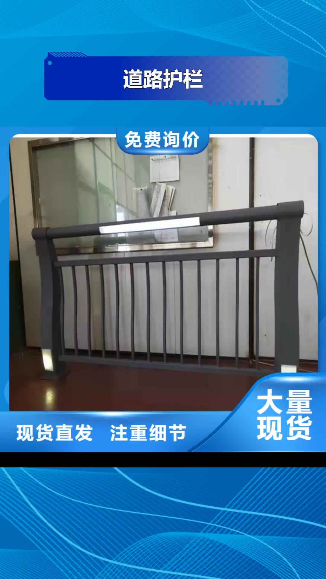 香港 道路护栏,【不锈钢护栏】现货