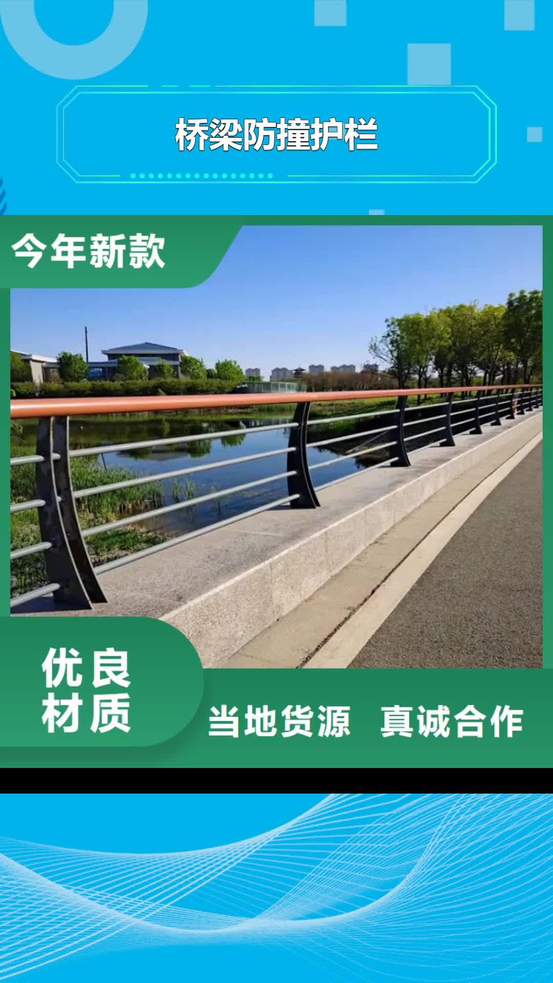 绍兴 桥梁防撞护栏【不锈钢复合管护栏】商家直供