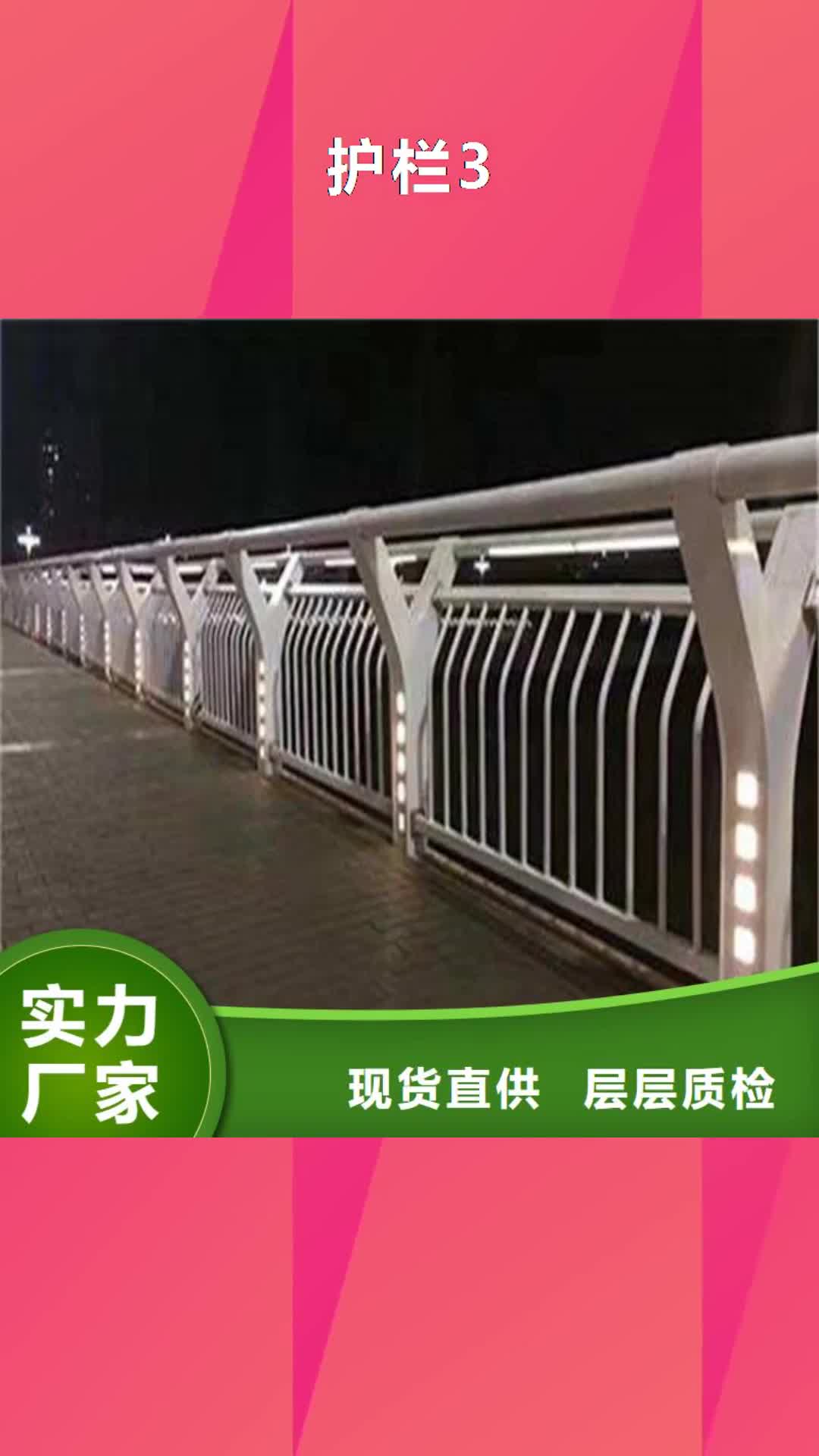 邵阳 护栏3,【不锈钢复合管】全新升级品质保障