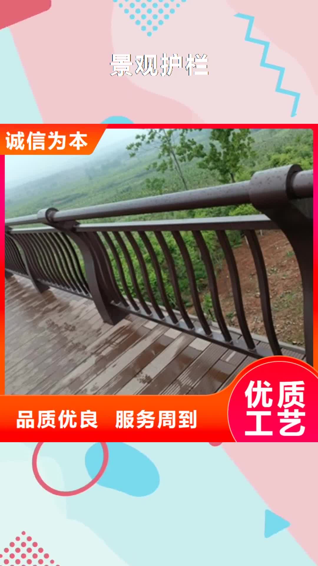 浙江 景观护栏【铝合金防撞护栏】工厂直营