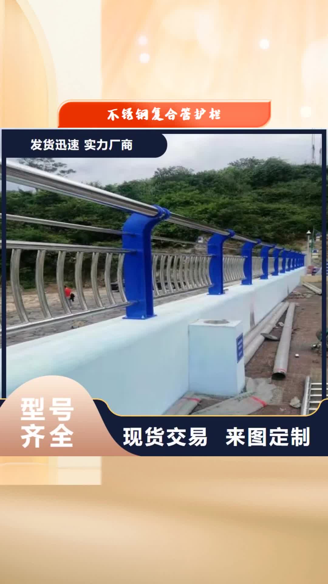 邢台 不锈钢复合管护栏-【防撞护栏】用途广泛