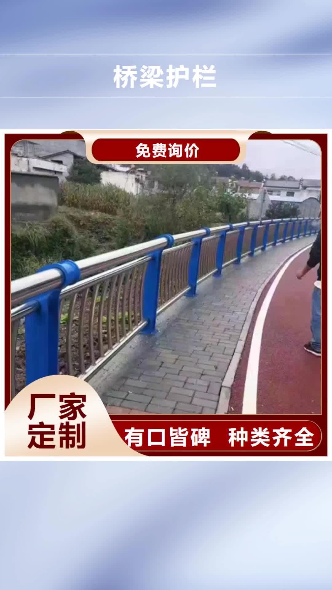 海南 桥梁护栏 【道路护栏】层层质检