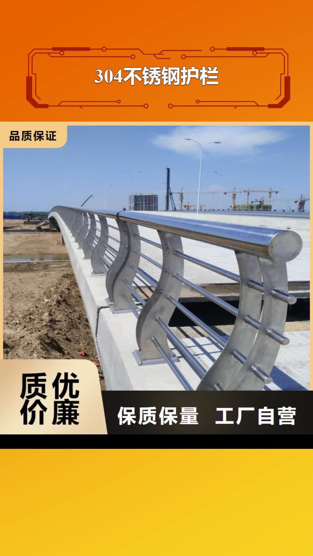 【深圳 304不锈钢护栏桥梁防撞护栏好品质用的放心】