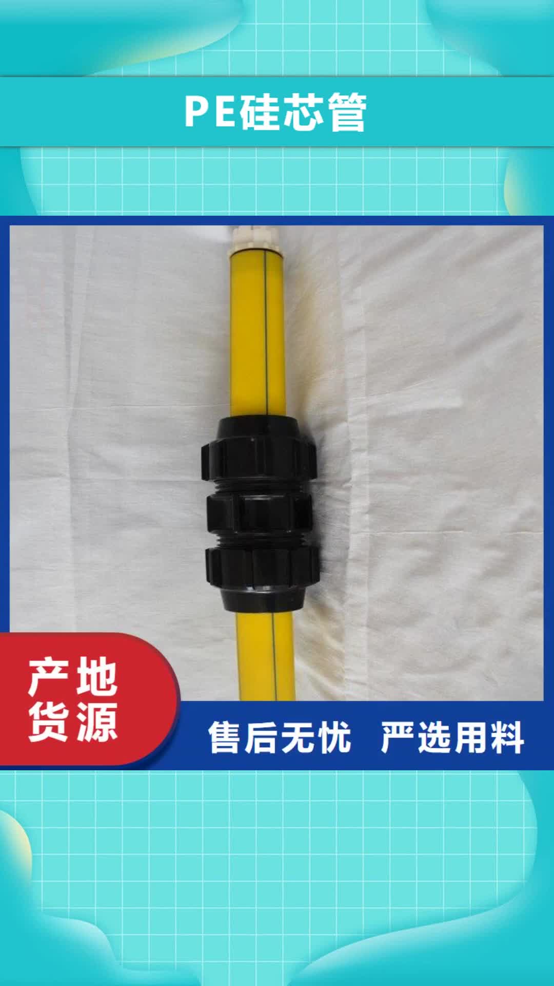 【黑龙江 PE硅芯管 PVC给水管量大从优】