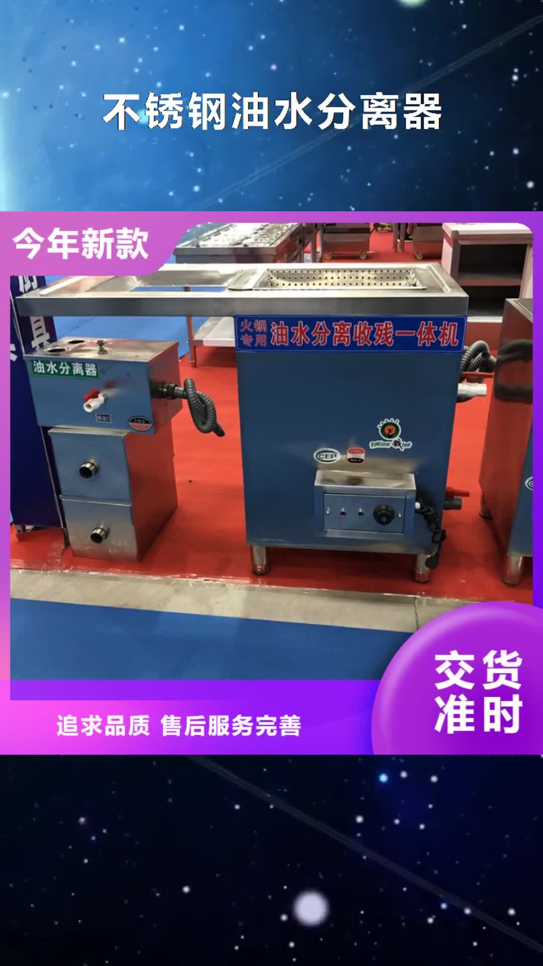 北京 不锈钢油水分离器,【不锈钢地沟盖板】加工定制