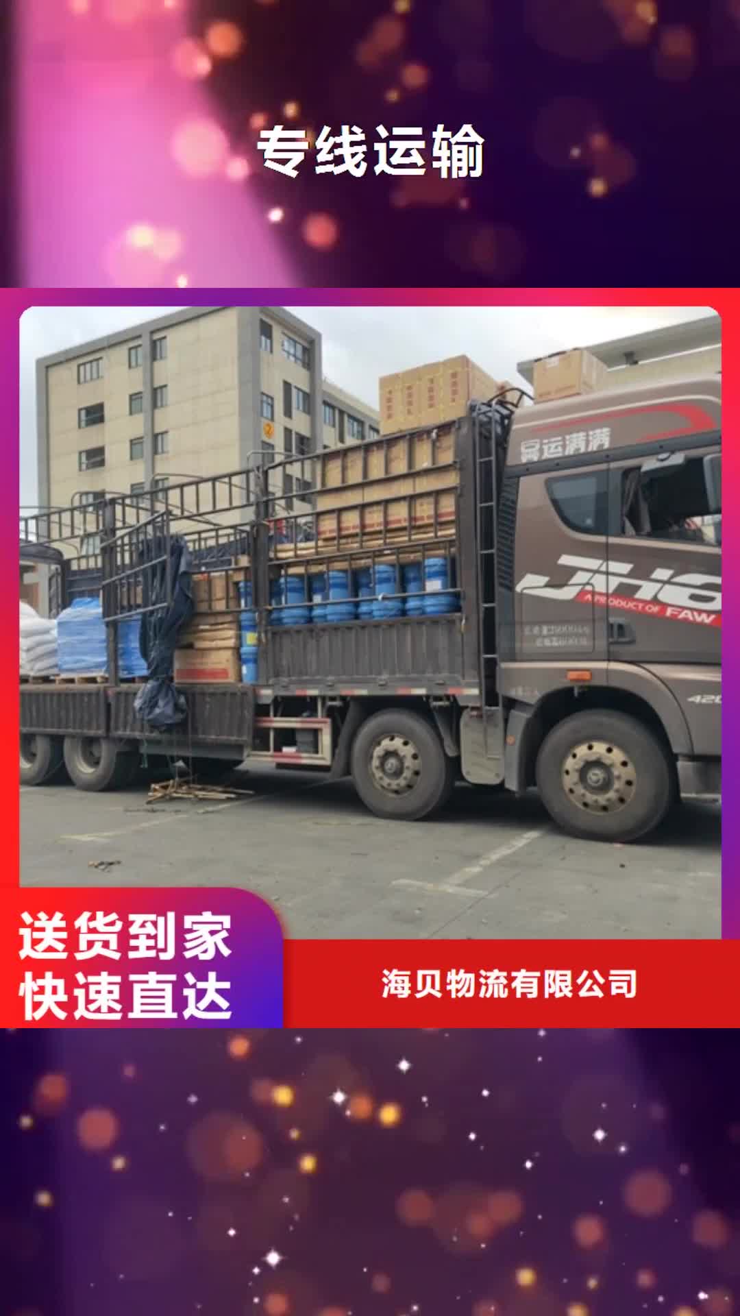 【邯郸 专线运输上海到邯郸长途物流搬家1吨起运】