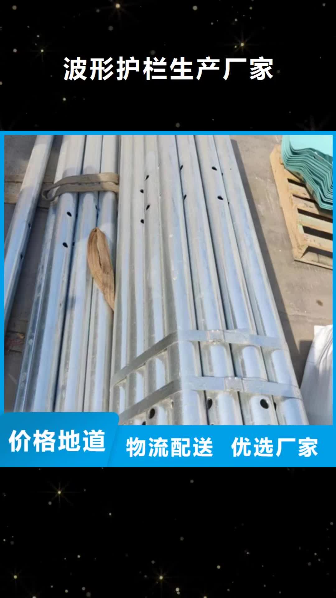淮安 波形护栏生产厂家 【两波护栏板】品质优选
