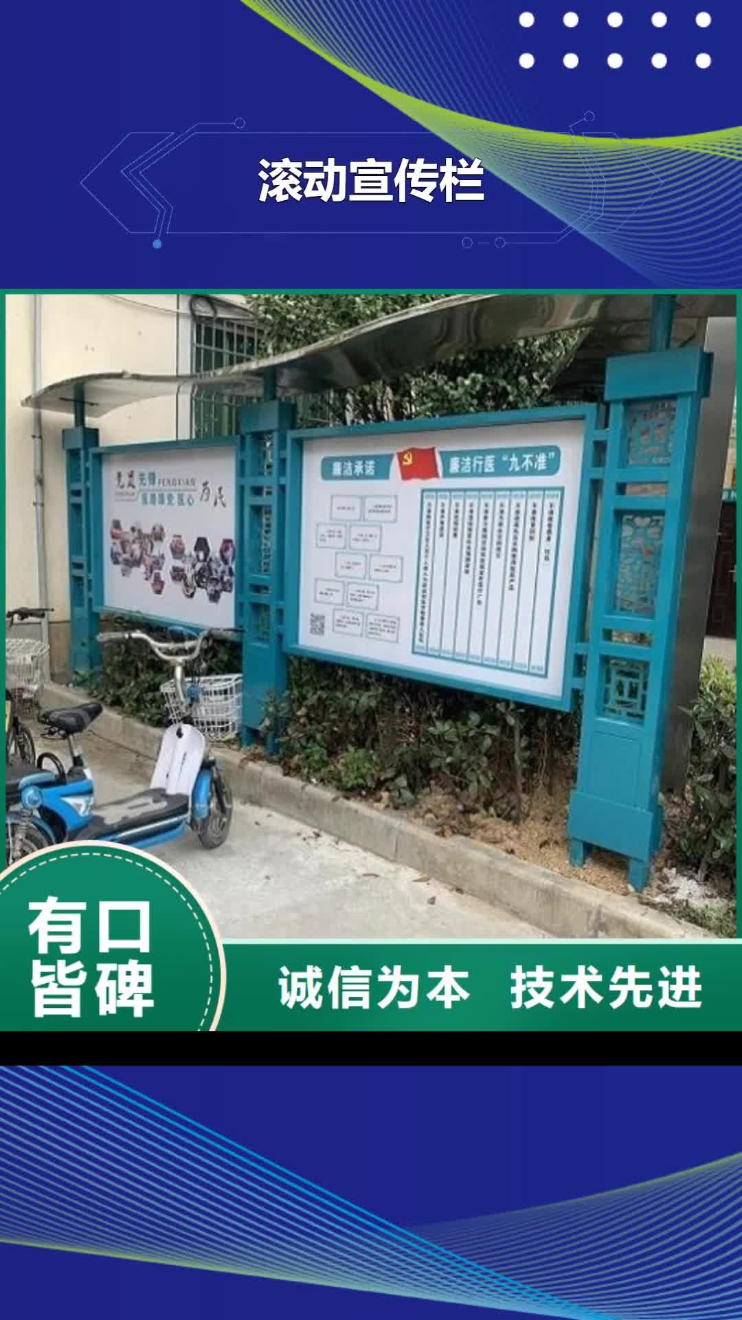 【黑龙江 滚动宣传栏,不锈钢公交站台推荐厂家】