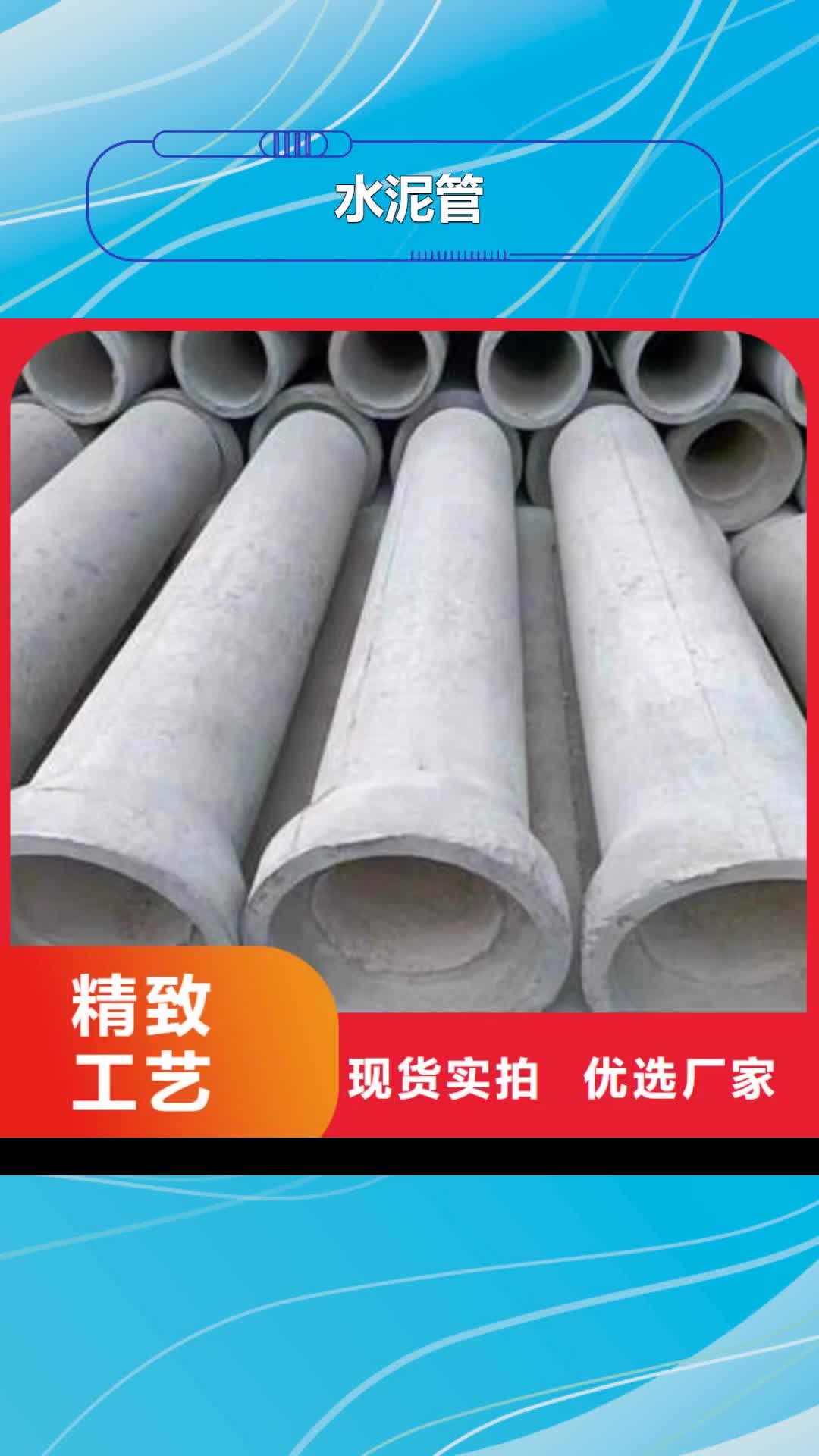 北京【水泥管】,无砂水泥管质量优价格低