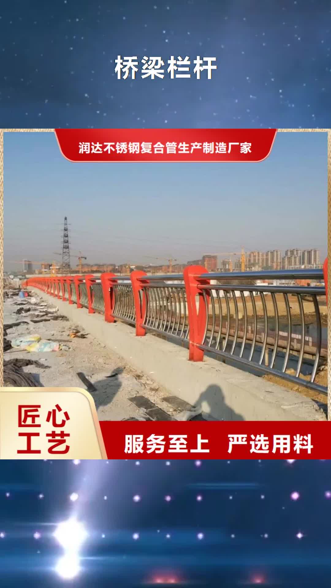 阜阳 桥梁栏杆【不锈钢复合管栏杆】供应商