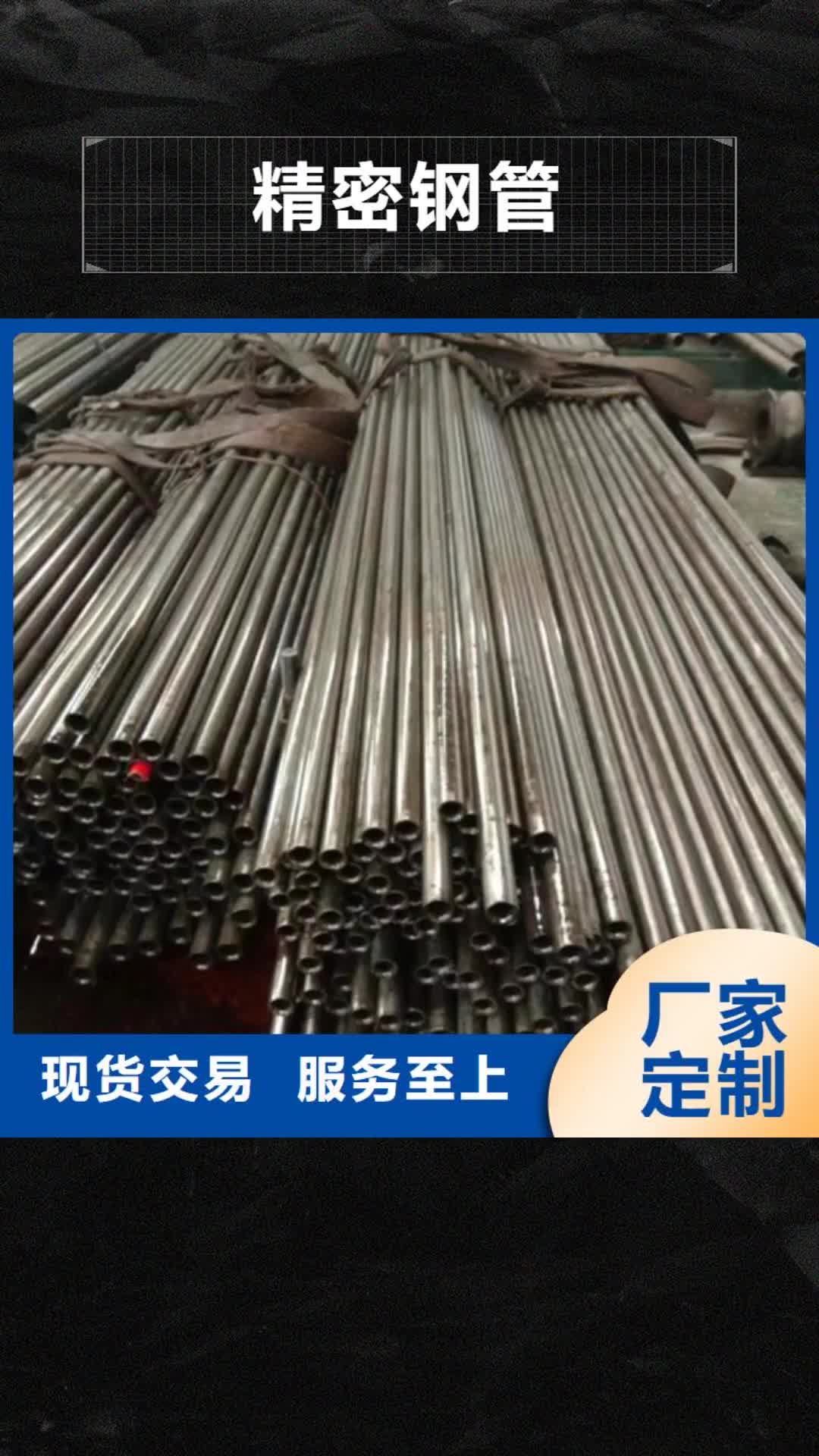 广安【精密钢管】-20#精密钢管现货市场报价