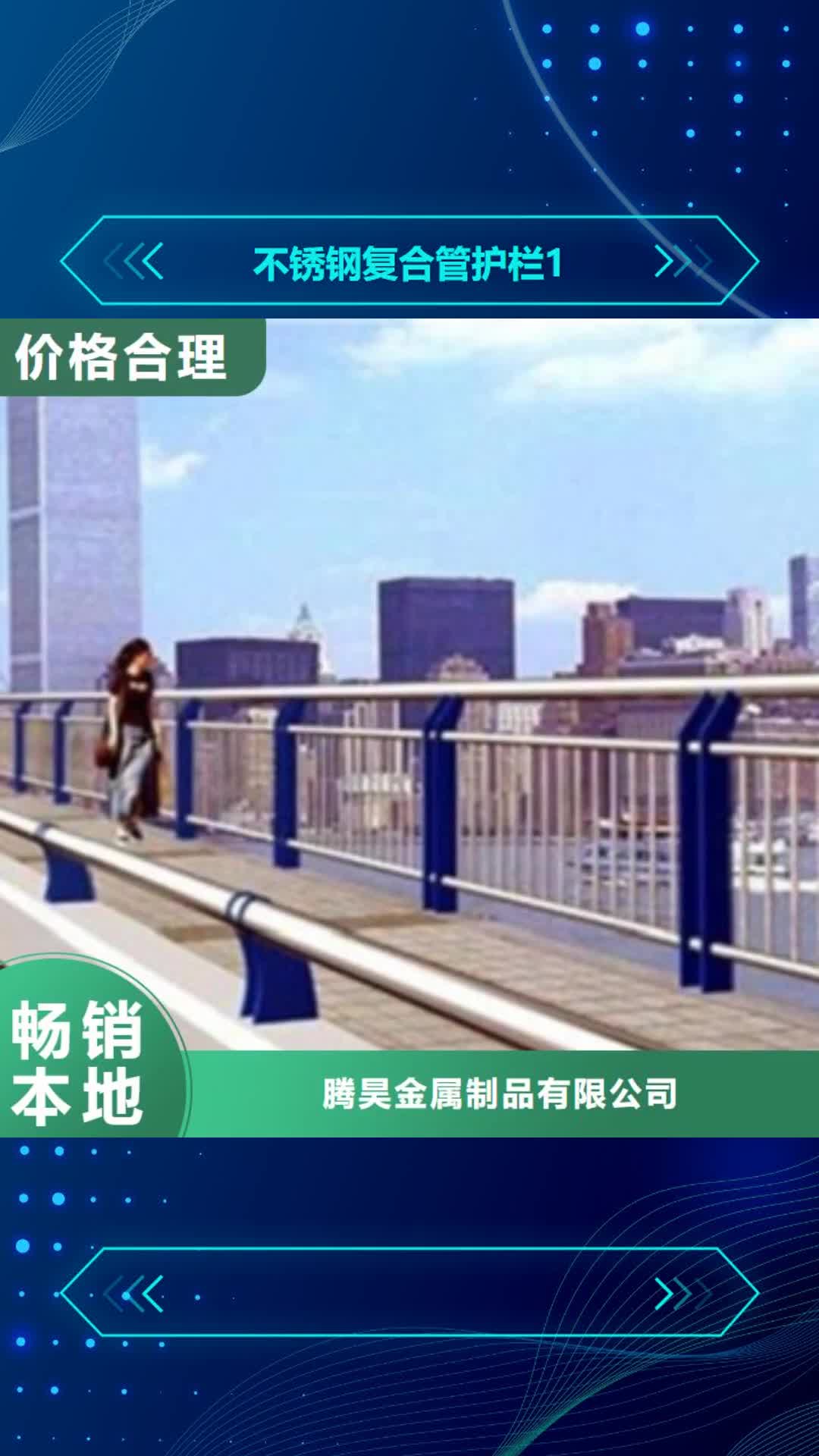 【天津 不锈钢复合管护栏1_桥梁不锈钢护栏厂家品种全】