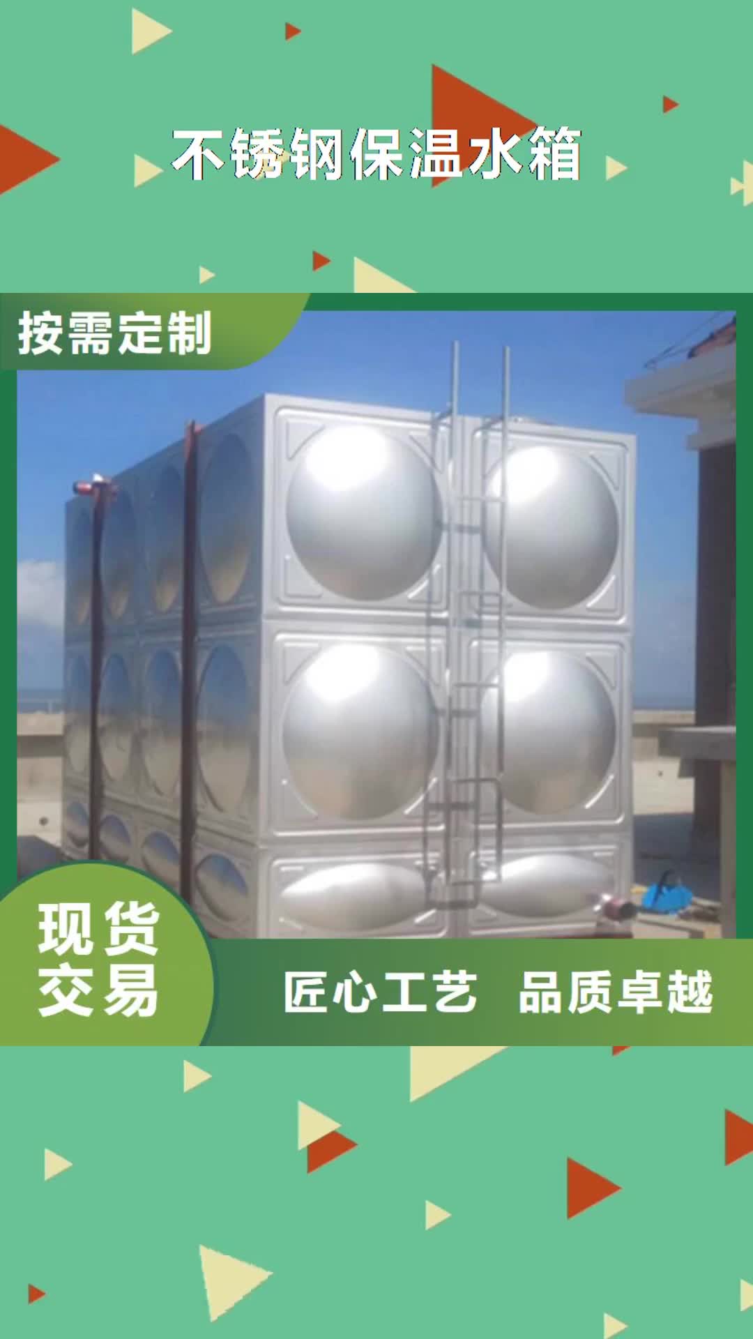 【六盘水 不锈钢保温水箱 无负压变频供水设备源头厂家量大价优】
