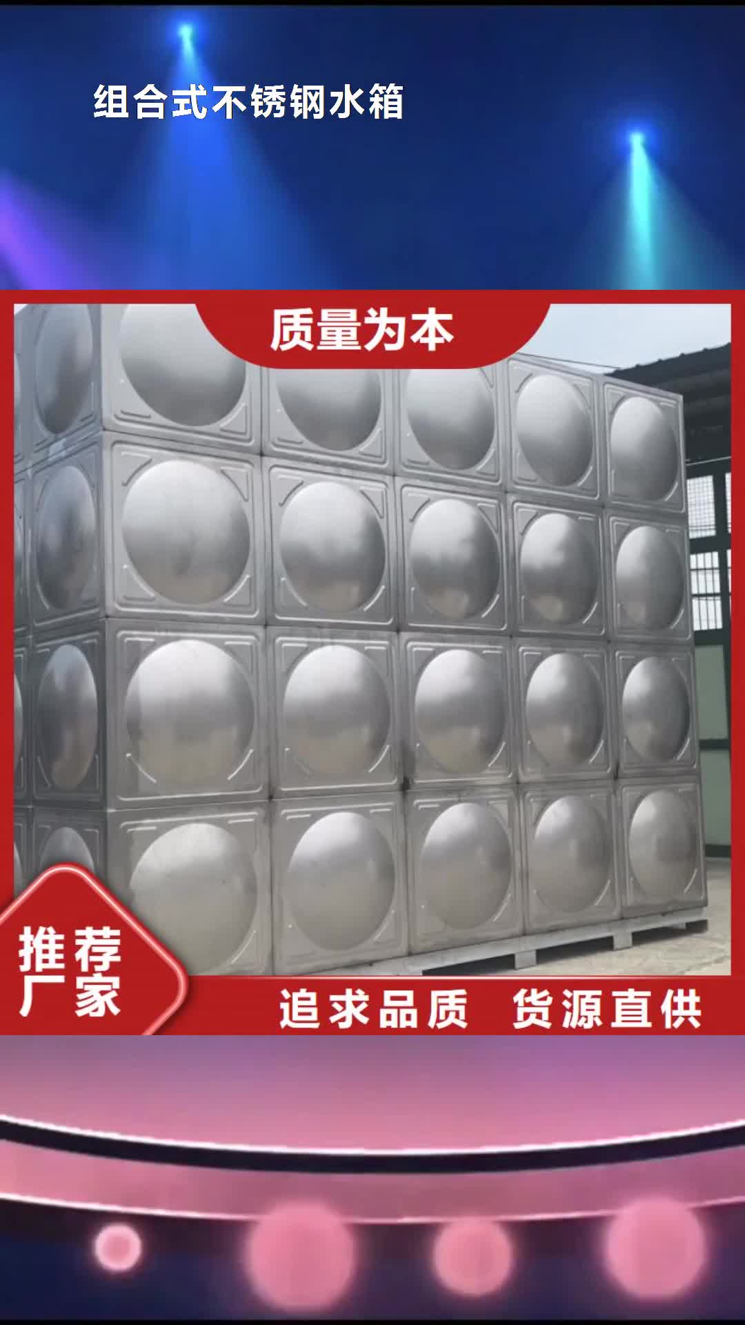 郑州 组合式不锈钢水箱,【稳压设备】质检合格发货