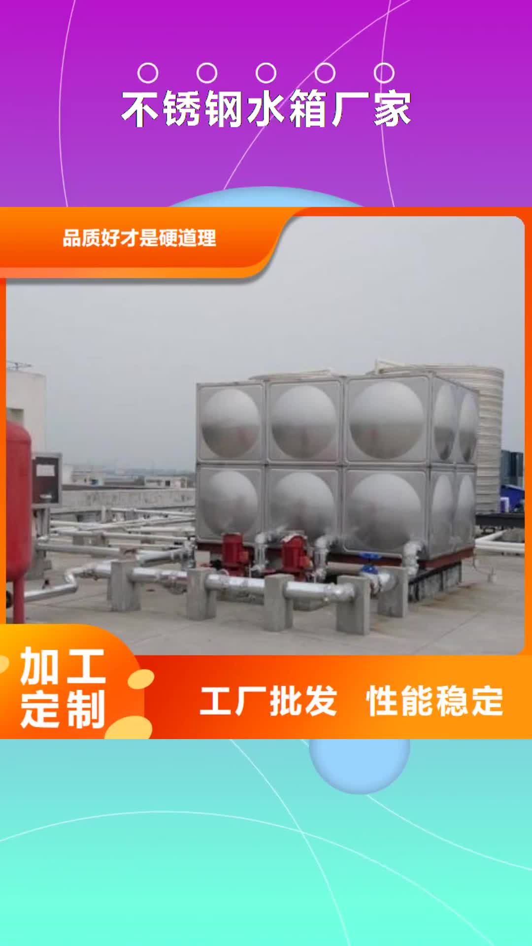 雅安【不锈钢水箱厂家】,稳压设备高品质现货销售