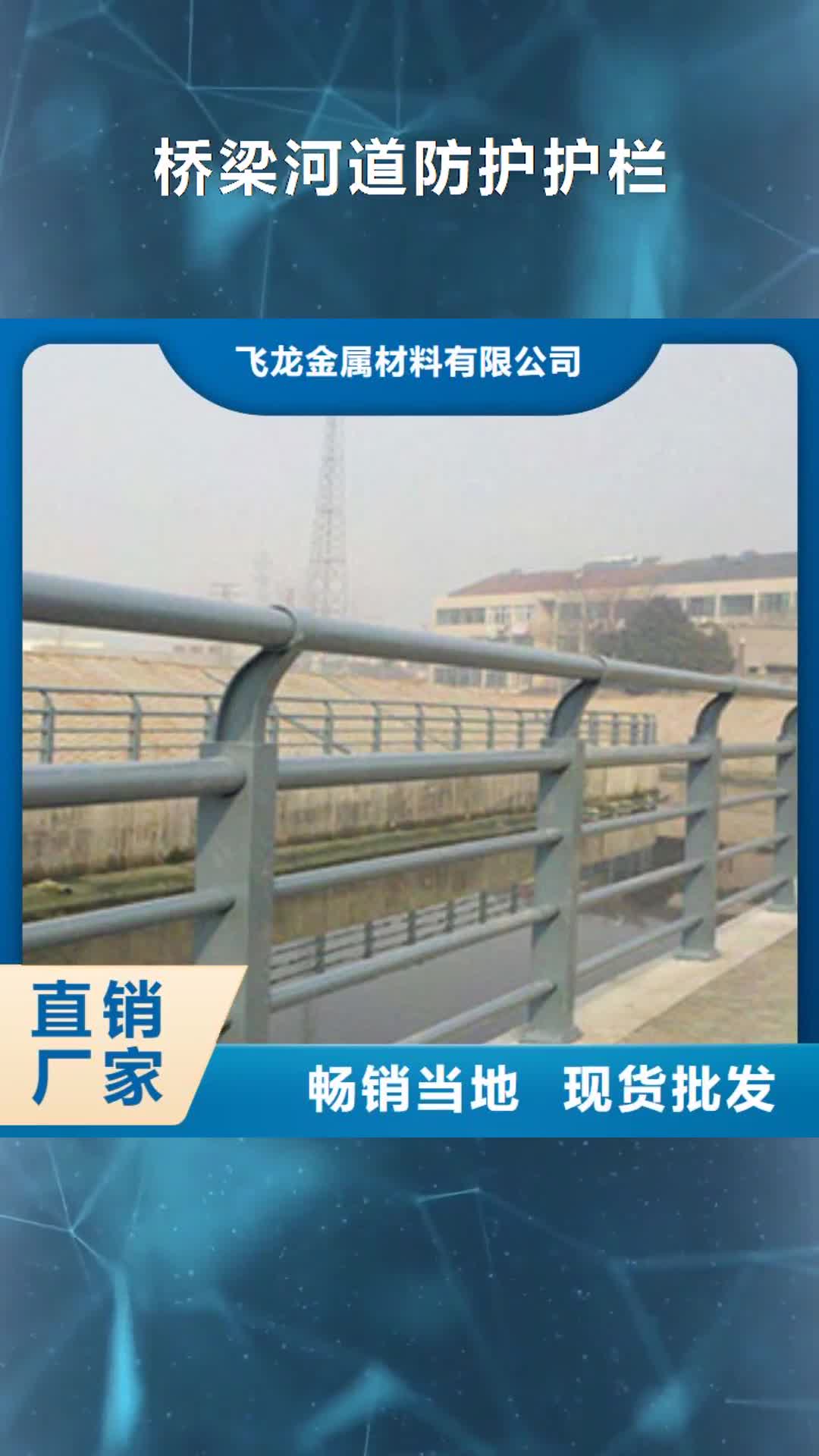 太原【桥梁河道防护护栏】-桥梁景观护栏优选厂家