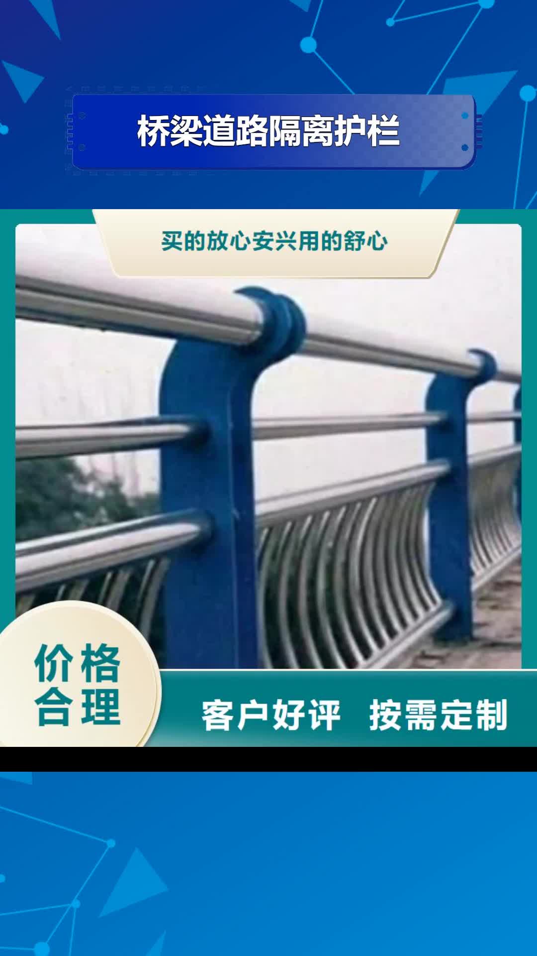 辽源 桥梁道路隔离护栏 【防撞护栏】使用方法